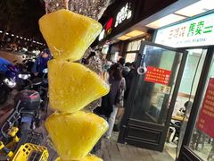 -野栗香(娄山关路店)