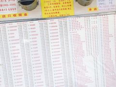 菜单-百花传统甜品店(原址店)