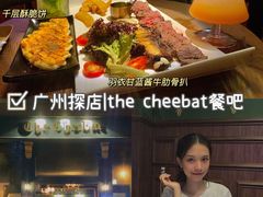 -The Cheebat 锌吧·Bistro(体育西店)