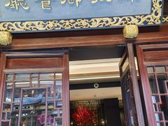 -绿波廊(豫园店)