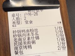 -古都历食南京菜·烤鸭·鸭血粉丝·汤包(南京博物院店)
