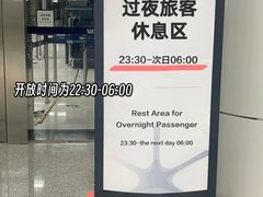 -青岛胶东国际机场