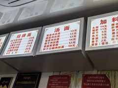 -无名氏面馆(邮电路店)