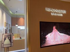 -海马体大师店(广州天汇广场IGC大师店)