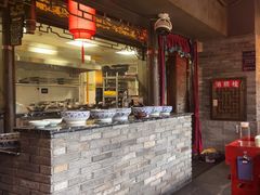 -袁老四重庆老火锅(桐梓坡店)