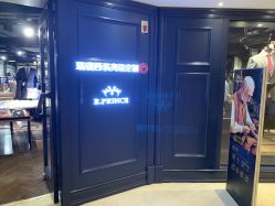 -BRANS PORO布朗斯伯勒西装高级定制·瑞璞西装(金陵店)