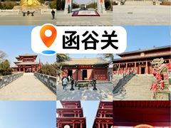 -函谷关历史文化旅游区