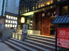 -一豚轩·烧鸟·豚骨拉面(五四路店)