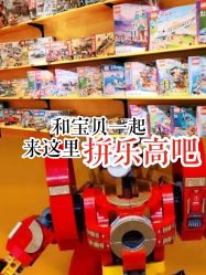 -Block Park 租乐高(D32店)