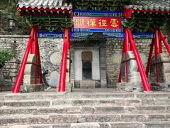 -千佛山风景名胜区