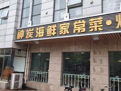 门面-雅逸居海鲜小厨