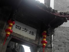 -镇远古城-炎帝宫