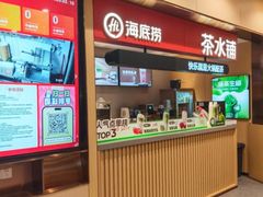 -海底捞火锅(丰尚国际广场店)