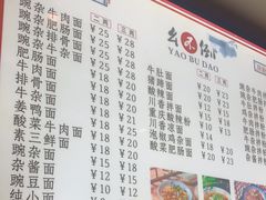 -幺不倒重庆小面(大梁店)