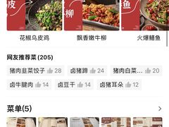 -邓公本味卤·江湖菜(天星桥创始店)