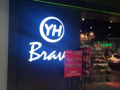 -百佳永辉超市(福田星河店)