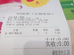-佰搭果·广式茶餐厅(石牌东路店)