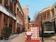 -王府井奥莱临潼小镇(临潼店)