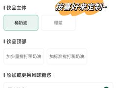 -星巴克臻选(北京富力家园店)