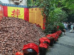 -摔碗酒(永兴坊店)