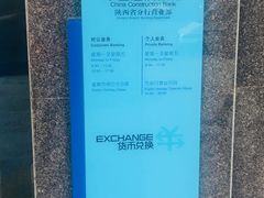-中国建设银行(陕西省分行营业部)