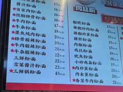 -易裕和·长沙米粉(竹塘西路店)
