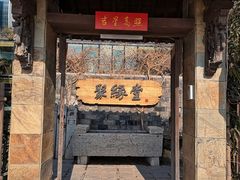 门面-聚缘堂·海鲜私房菜(松岭路店)