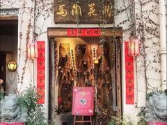 门面-馬蘭花開(车站大道店)