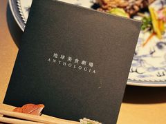 -地球美食剧场