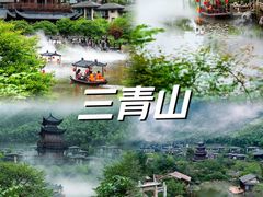 -三清山风景名胜区