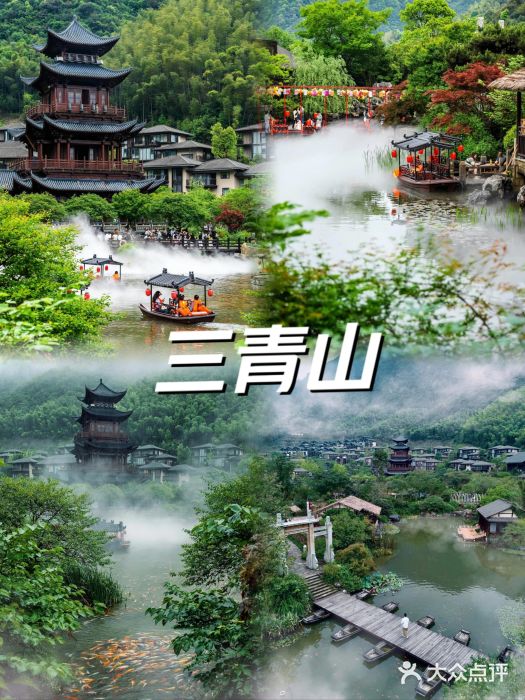 三清山风景名胜区图片