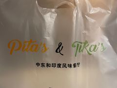 -Pita's&Tika's中东和印度风味餐厅(龙湖天街店)