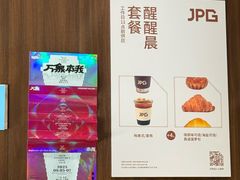 -JPG canteen(广州寺右公馆店)