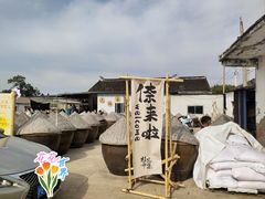 -苏州市吴中区光福窑上花果蜜饯厂