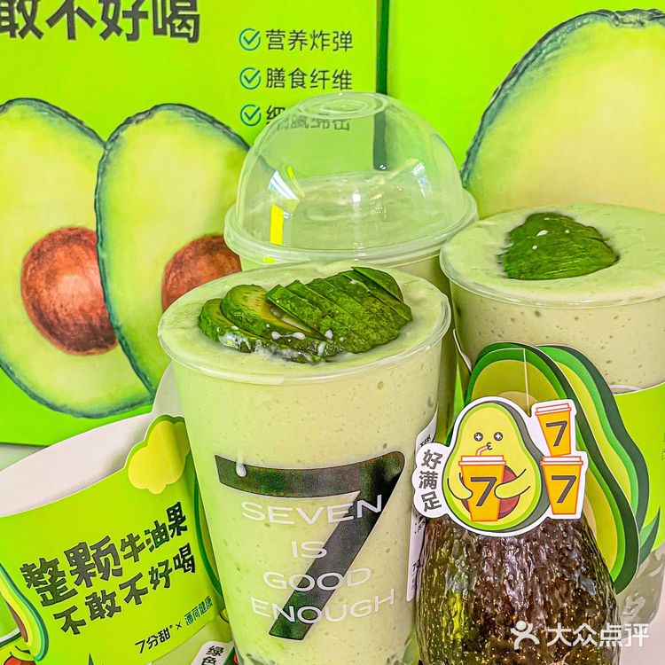 谁懂呀‼️7分甜的牛油果新品这么好喝啊