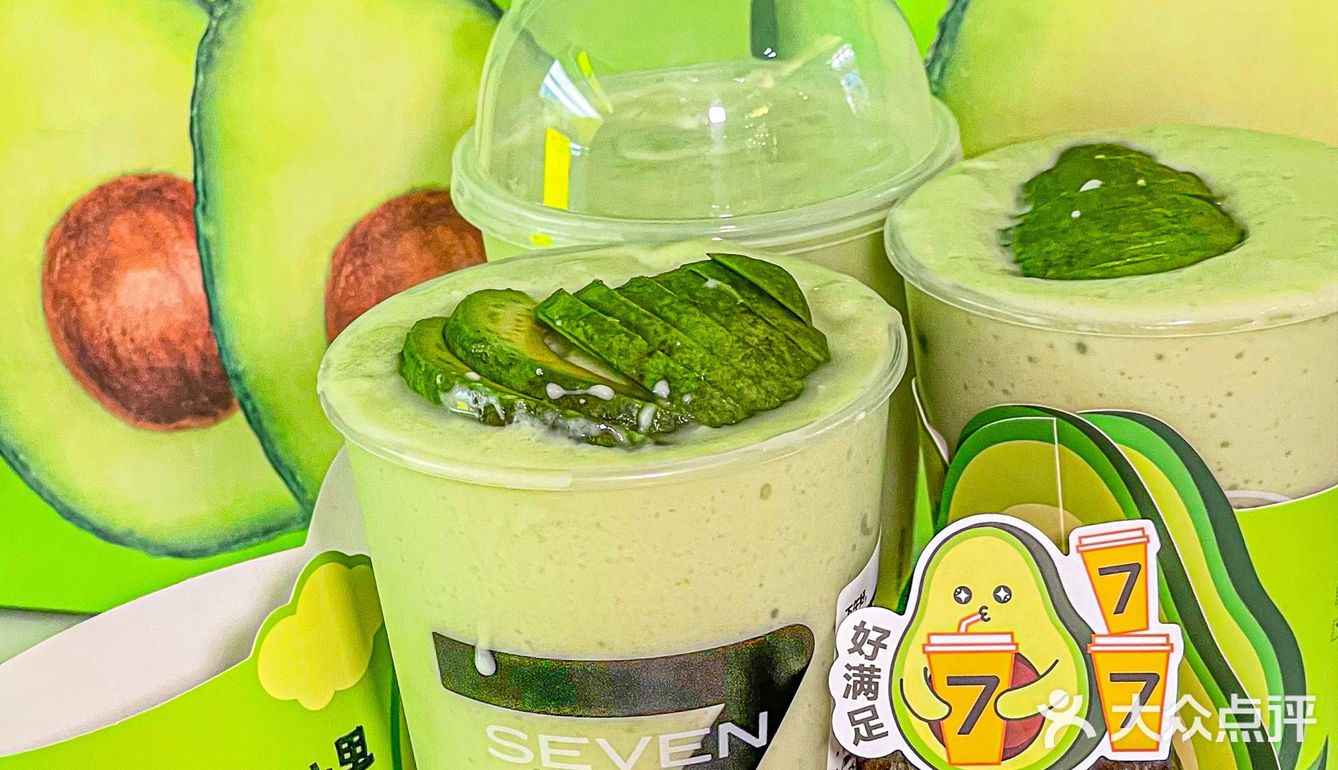 谁懂呀‼️7分甜的牛油果新品这么好喝啊