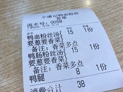 -小潘记鸭血粉丝汤