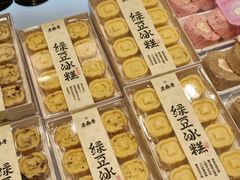 -老鼎丰糕点铺子(国贸商城店)
