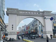 -杨老大焙子月饼干货(宽巷子民族美食街店)