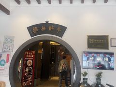 -咸亨酒店•非遗绍兴菜•中华老字号(堂吃餐厅)