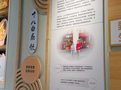 -非遗·十八曲鱼饺(西马总店)
