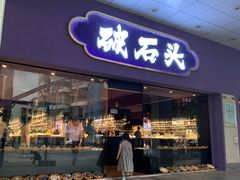 -黄兴南路步行商业街