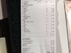 账单-牛事制造局牛肉火锅(莲岳路店)