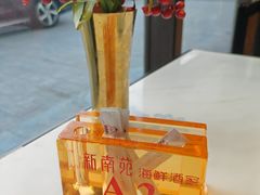 -新南苑酒家(德思勤店)
