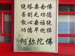 -西塔