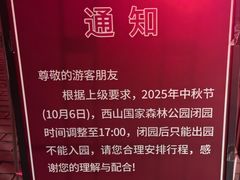 -鬼笑石后山停车场