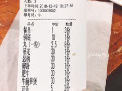账单-蔡社牛肉城(龙湖店)
