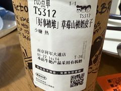 -马伍旺饮料厂(将军大道店)