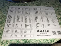 -鸿姐老火锅(静安店)