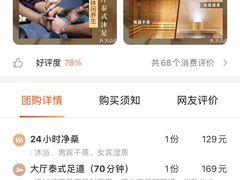 -畅想汤泉生活(民治店)